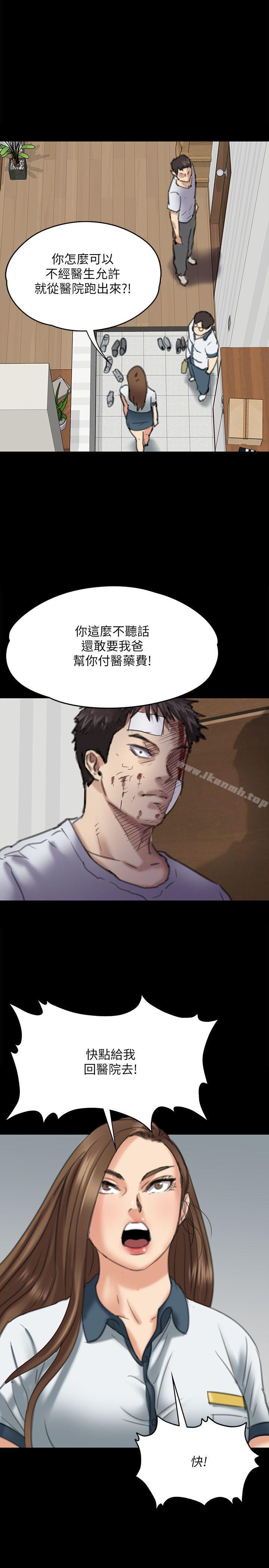 《傀儡》漫画 第72話-反咬主人的狗