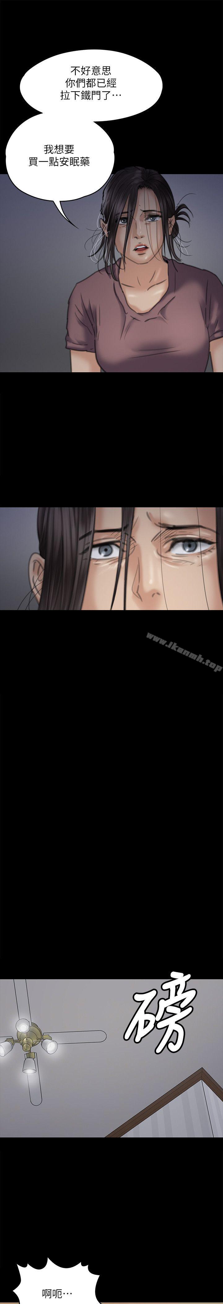 《傀儡》漫画 第72話-反咬主人的狗
