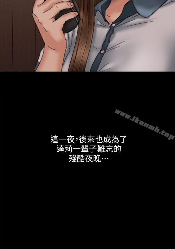 《傀儡》漫画 第72話-反咬主人的狗