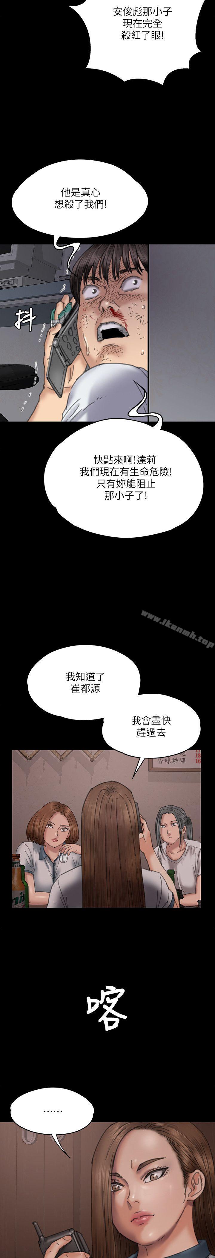 《傀儡》漫画 第72話-反咬主人的狗