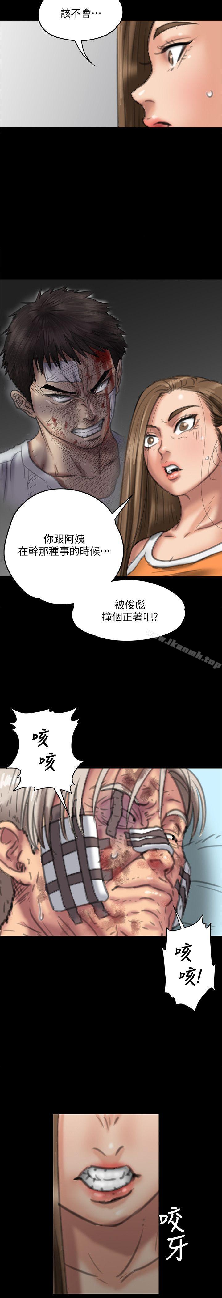 《傀儡》漫画 第73話-懲罰房東女兒