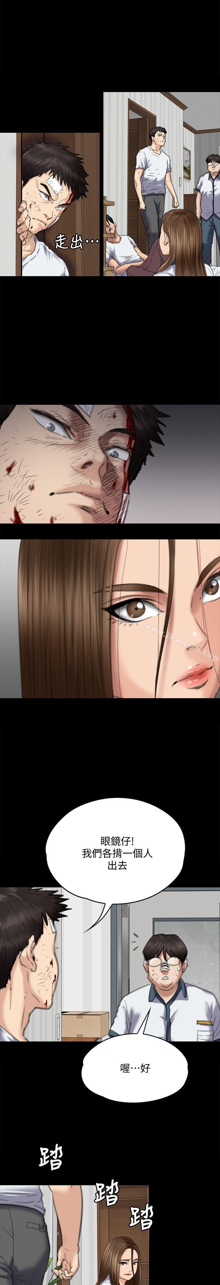 《傀儡》漫画 第73話-懲罰房東女兒