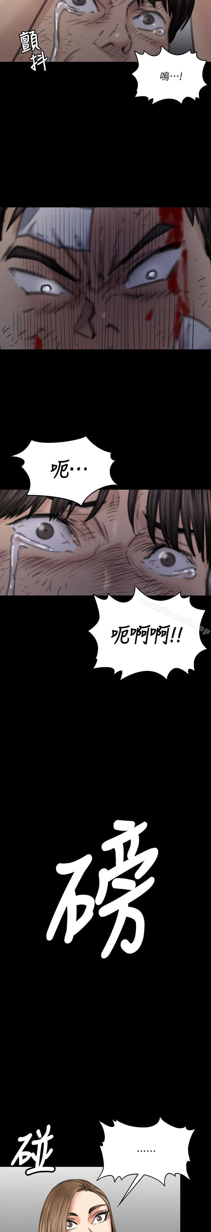 《傀儡》漫画 第73話-懲罰房東女兒