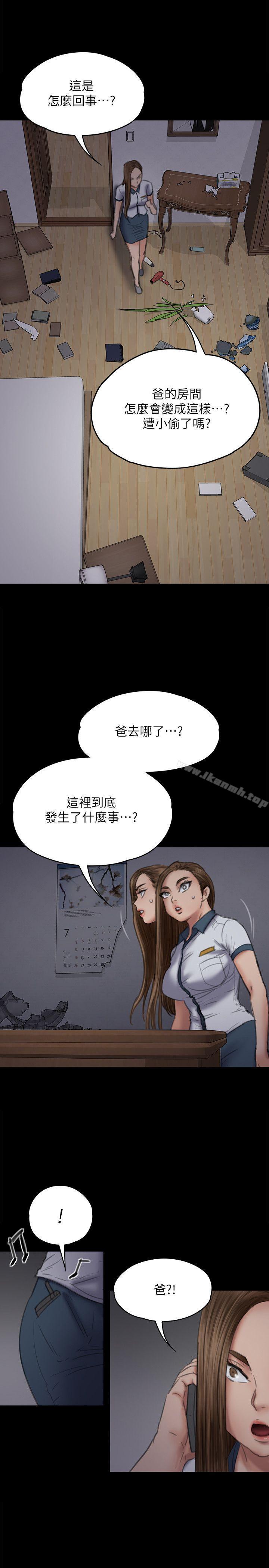 《傀儡》漫画 第73話-懲罰房東女兒