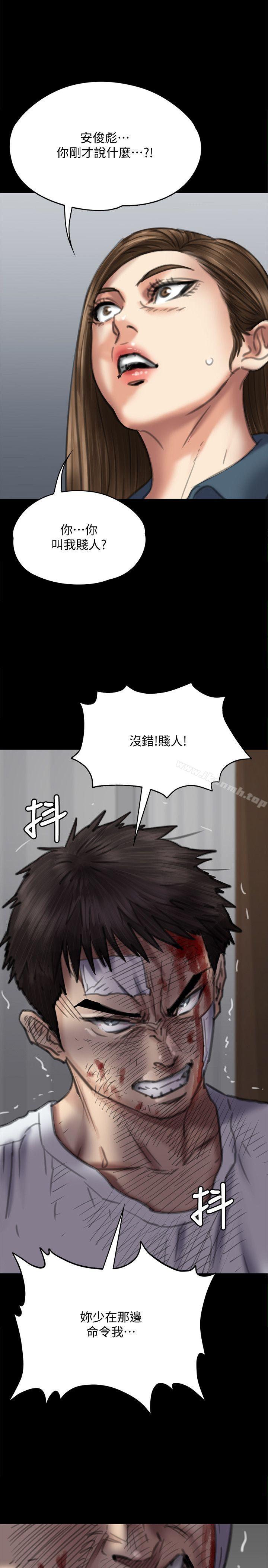 《傀儡》漫画 第73話-懲罰房東女兒
