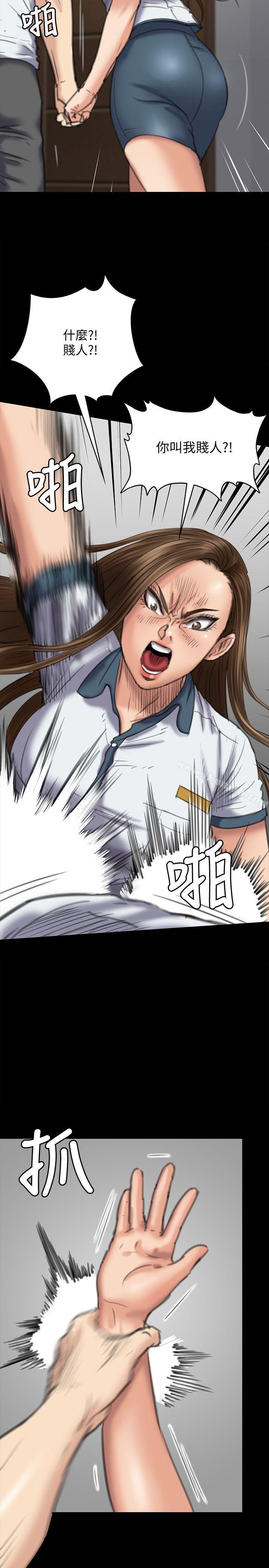 《傀儡》漫画 第73話-懲罰房東女兒