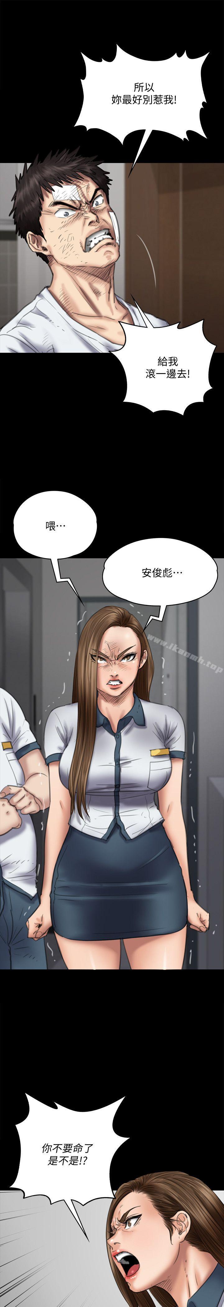 《傀儡》漫画 第73話-懲罰房東女兒