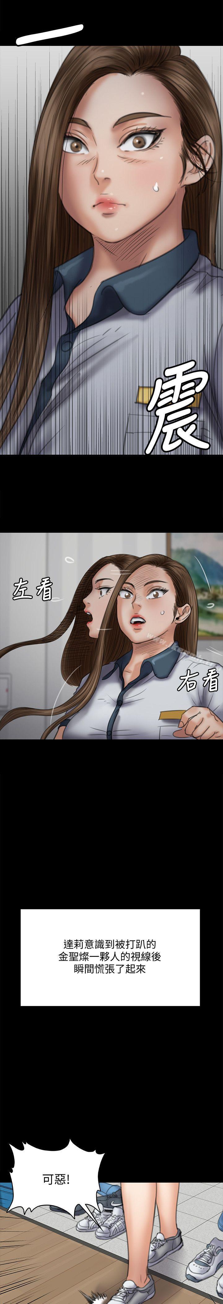 《傀儡》漫画 第73話-懲罰房東女兒