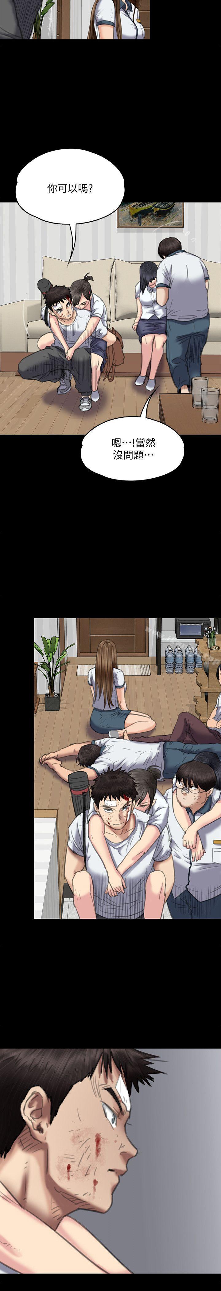 《傀儡》漫画 第73話-懲罰房東女兒