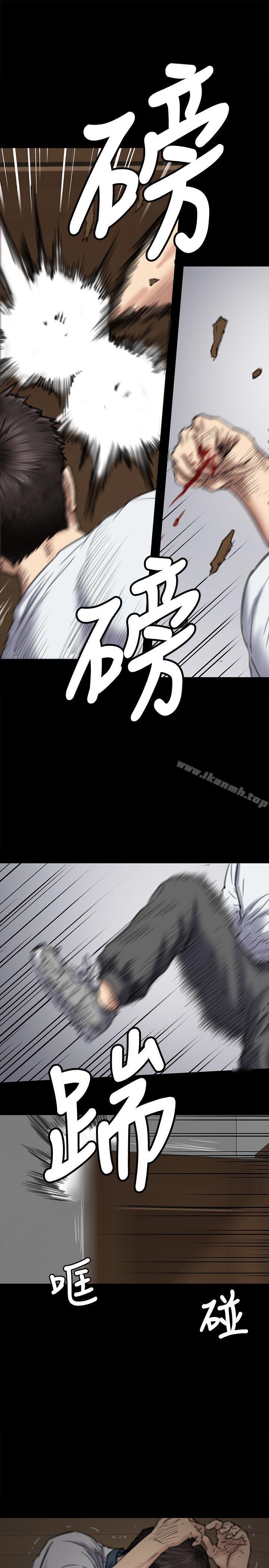 《傀儡》漫画 第73話-懲罰房東女兒