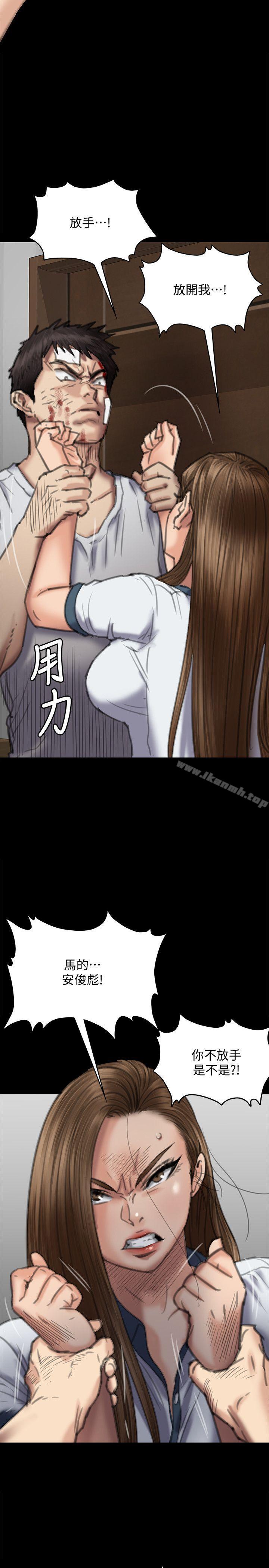 《傀儡》漫画 第73話-懲罰房東女兒