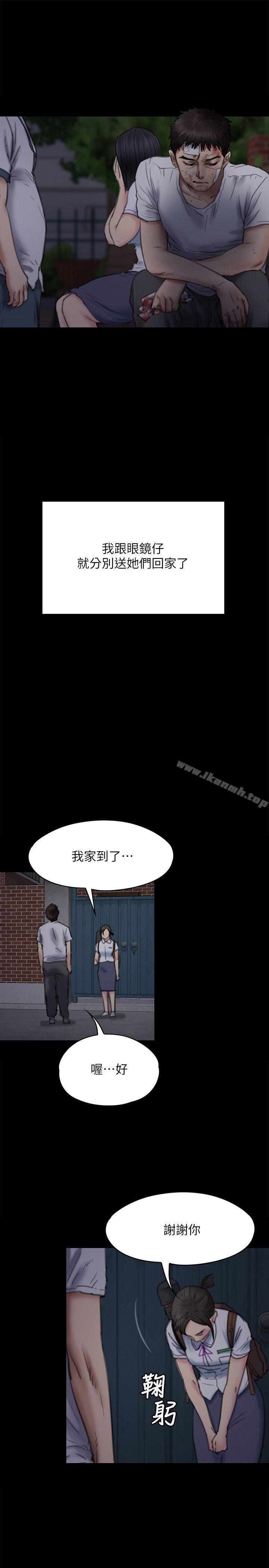 《傀儡》漫画 第73話-懲罰房東女兒