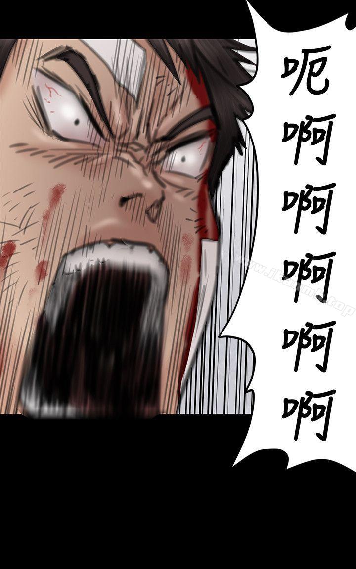 《傀儡》漫画 第73話-懲罰房東女兒