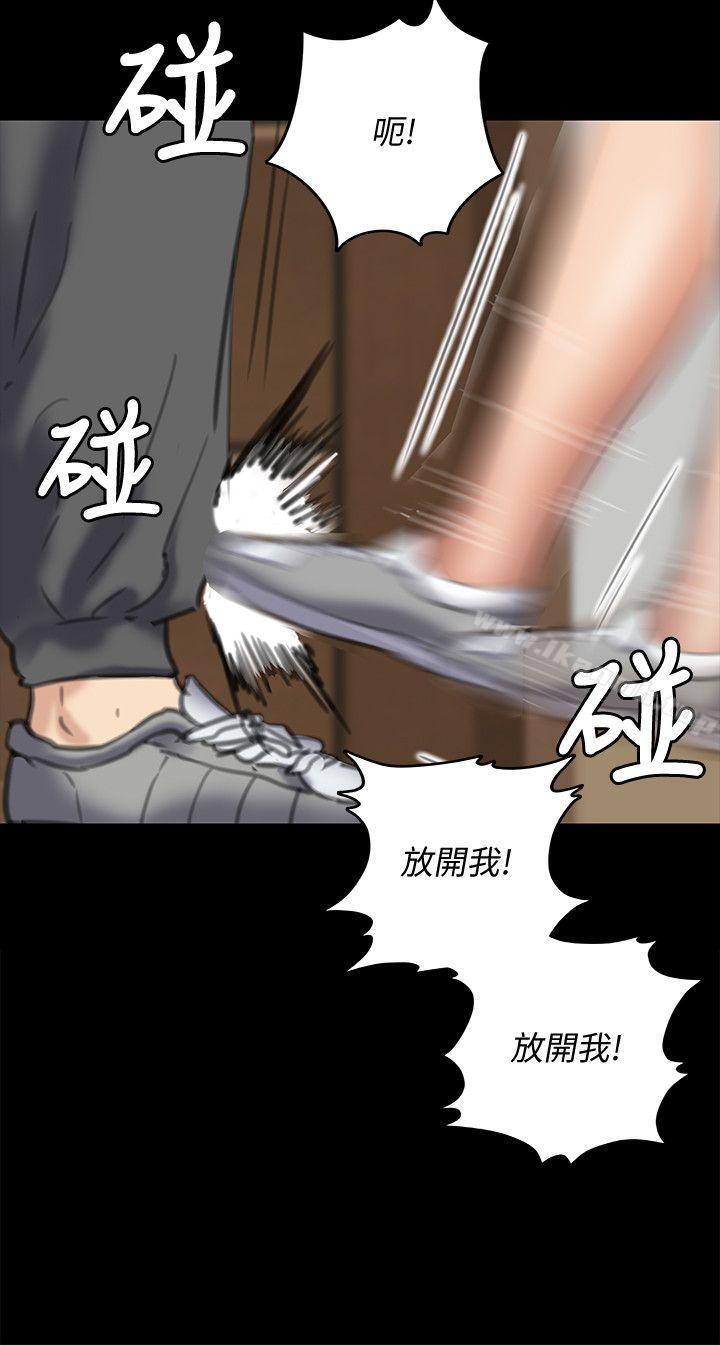 《傀儡》漫画 第73話-懲罰房東女兒