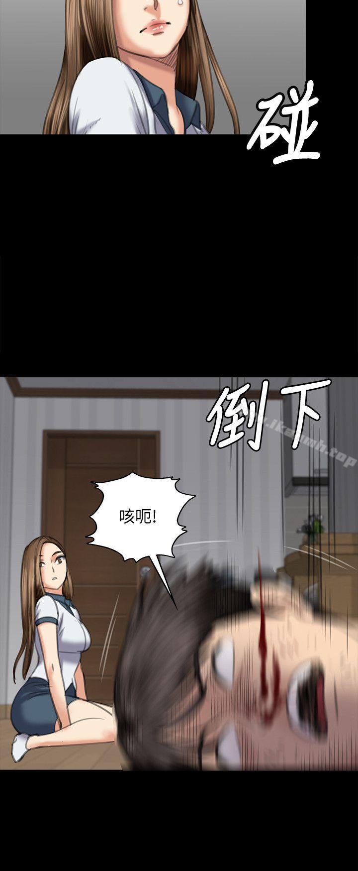 《傀儡》漫画 第73話-懲罰房東女兒