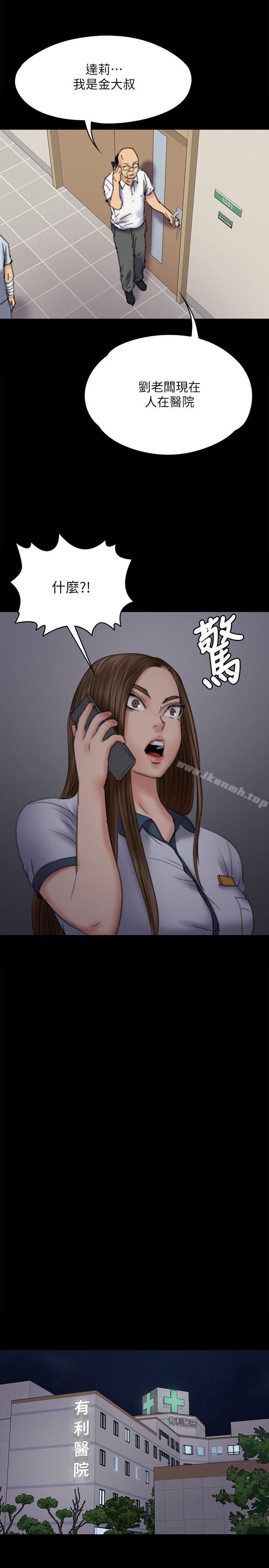 《傀儡》漫画 第73話-懲罰房東女兒