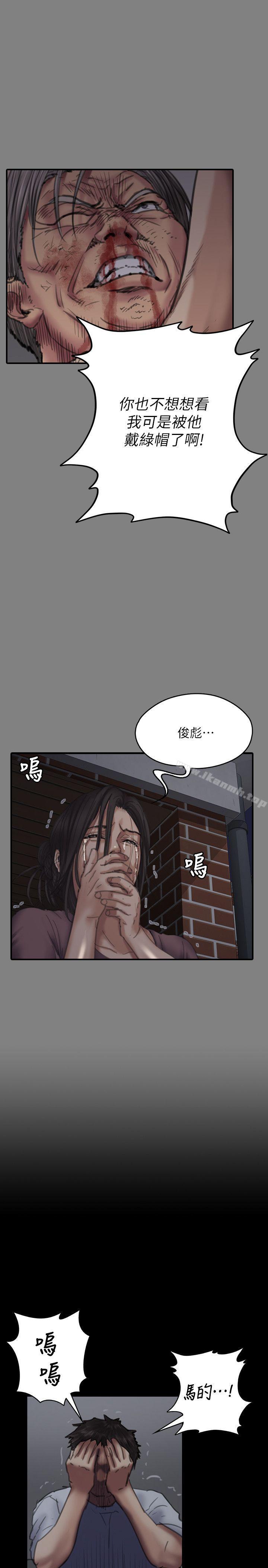 《傀儡》漫画 第74話-今晚住我家吧