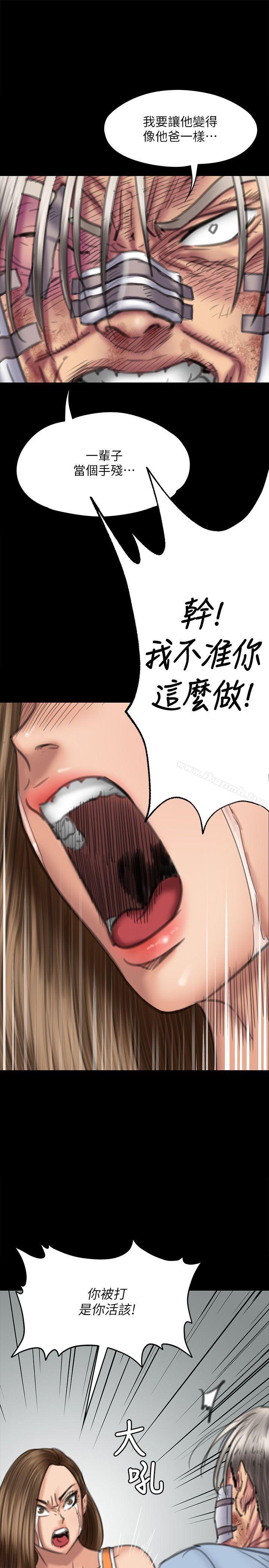 《傀儡》漫画 第74話-今晚住我家吧