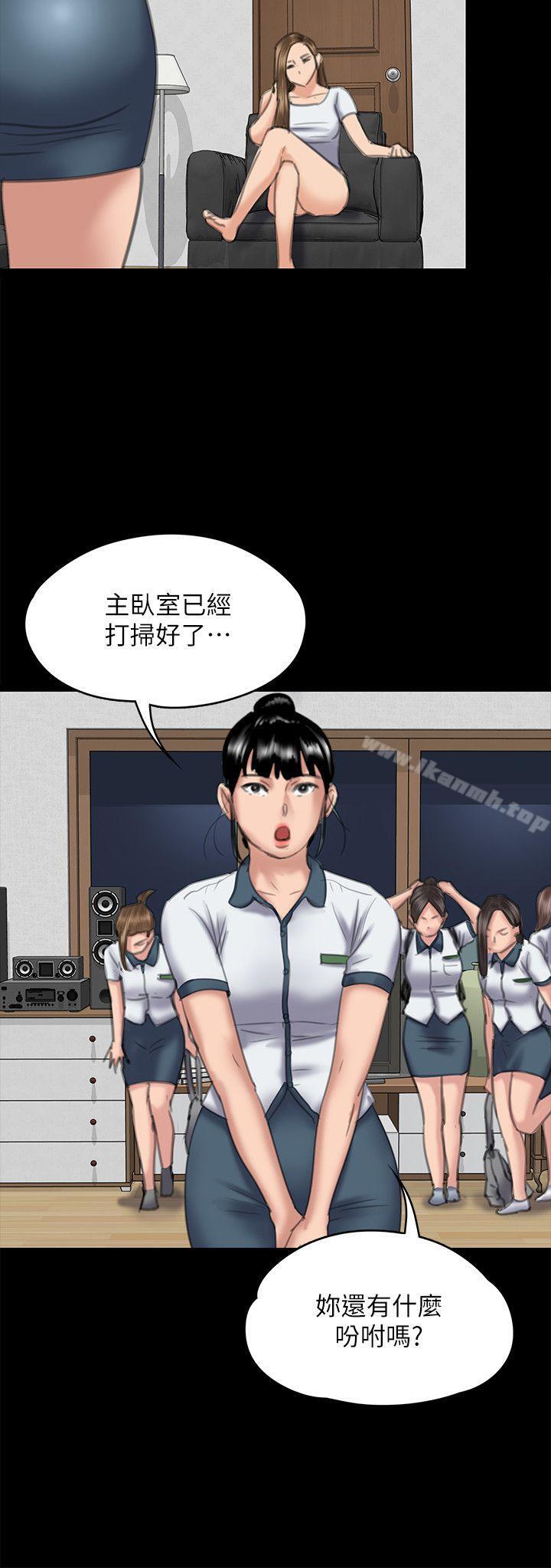 《傀儡》漫画 第74話-今晚住我家吧
