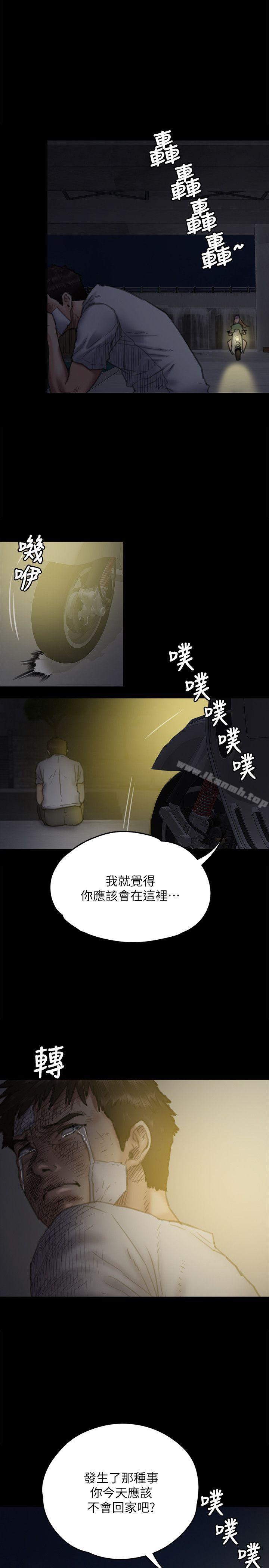 《傀儡》漫画 第74話-今晚住我家吧
