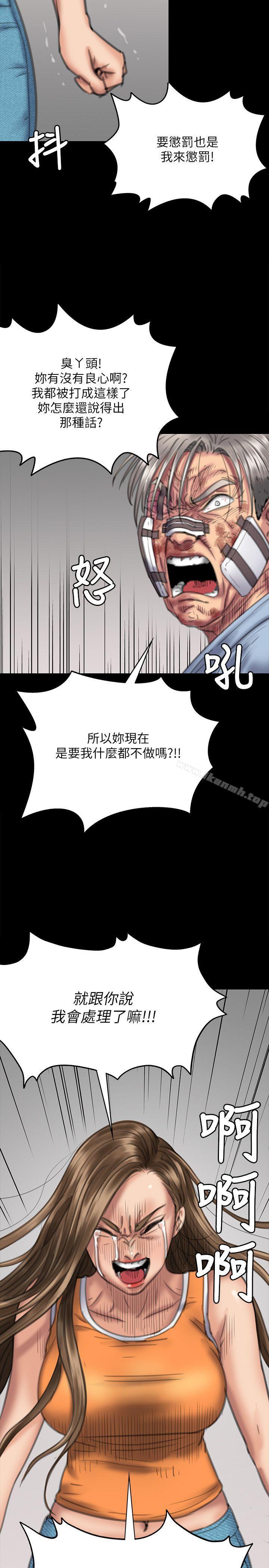 《傀儡》漫画 第74話-今晚住我家吧