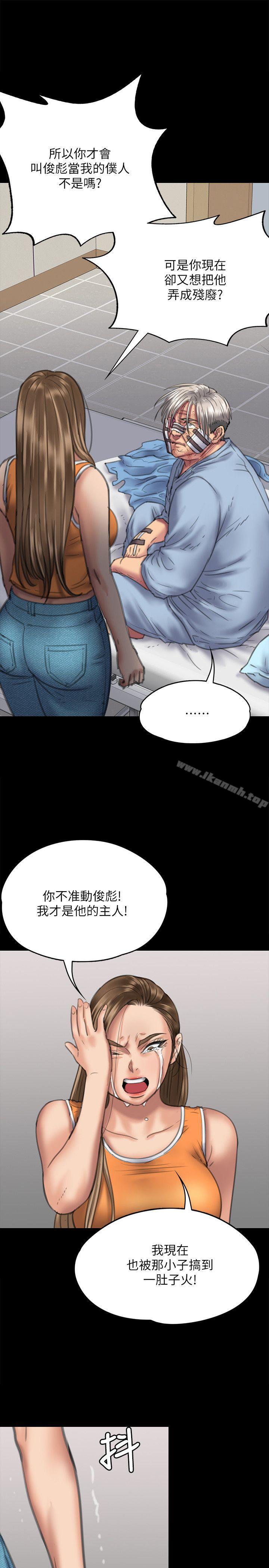 《傀儡》漫画 第74話-今晚住我家吧