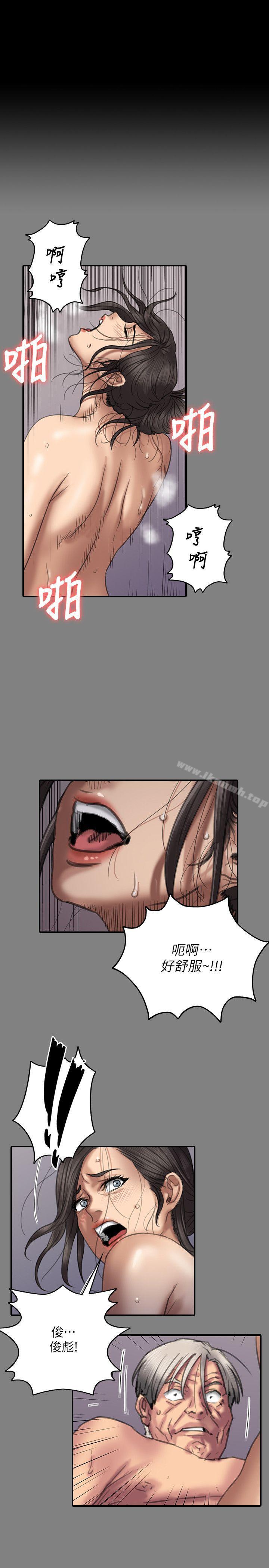 《傀儡》漫画 第74話-今晚住我家吧