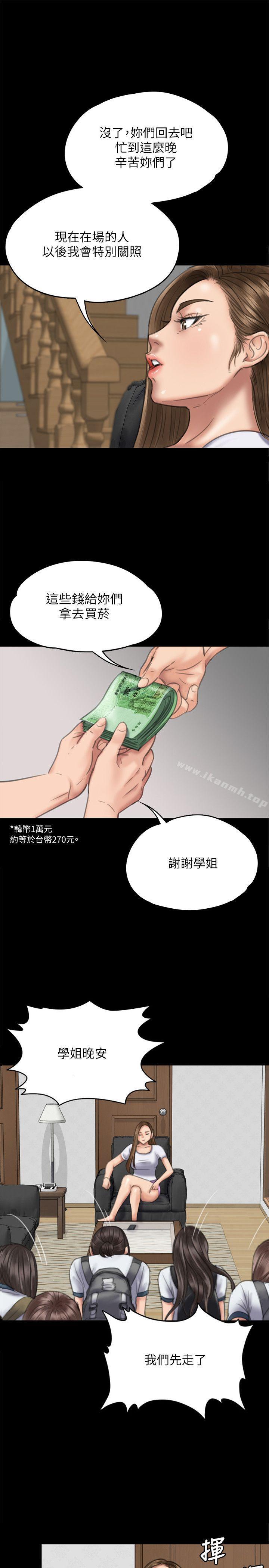 《傀儡》漫画 第74話-今晚住我家吧
