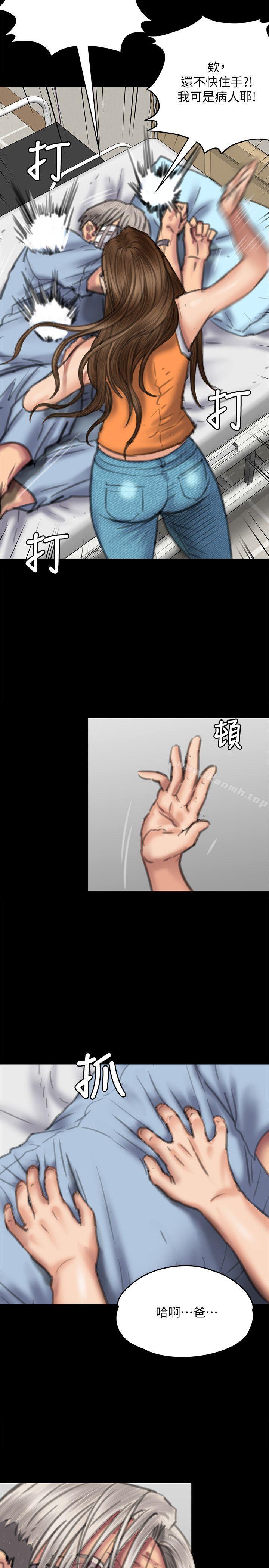 《傀儡》漫画 第74話-今晚住我家吧