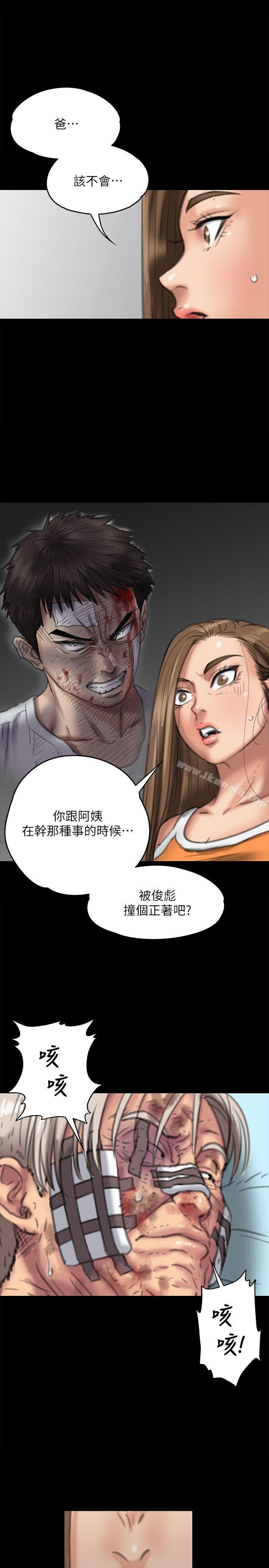 《傀儡》漫画 第74話-今晚住我家吧