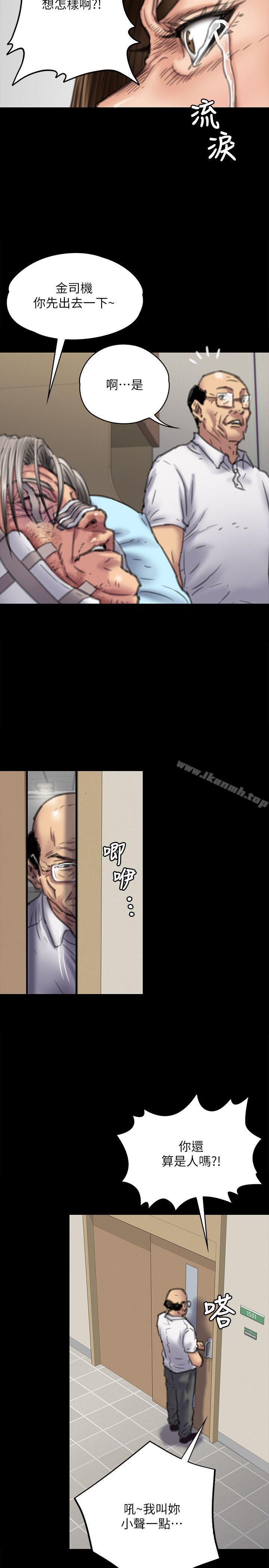 《傀儡》漫画 第74話-今晚住我家吧