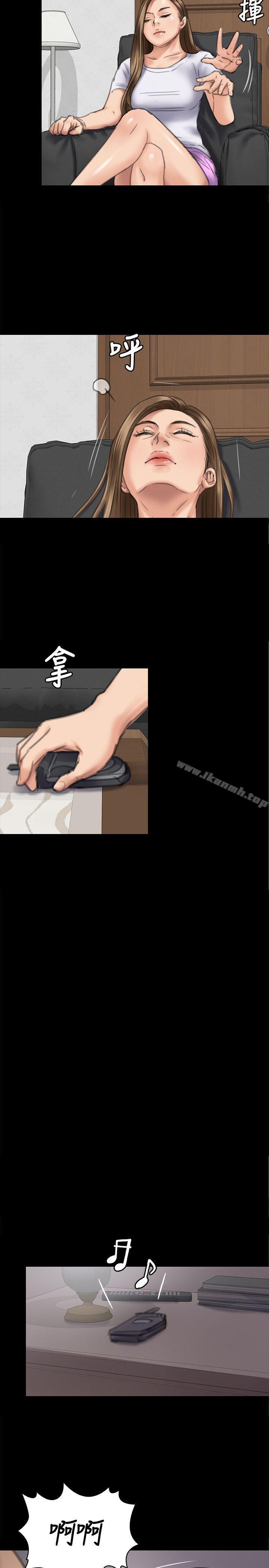 《傀儡》漫画 第74話-今晚住我家吧