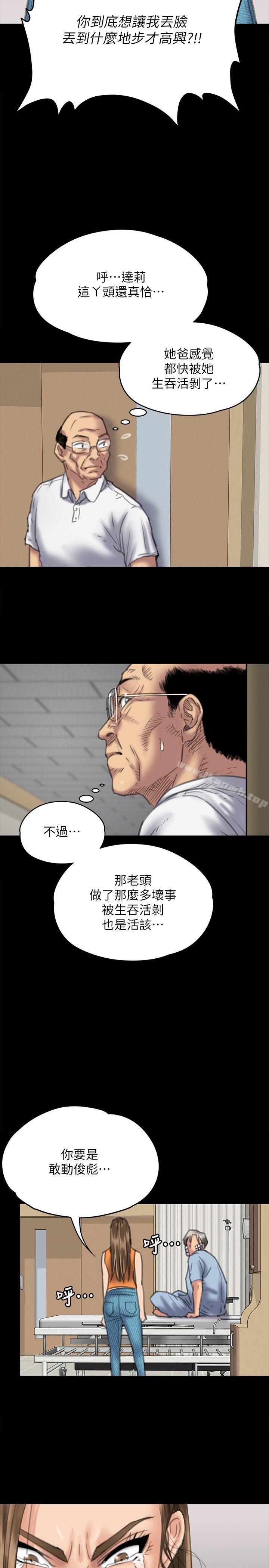《傀儡》漫画 第74話-今晚住我家吧
