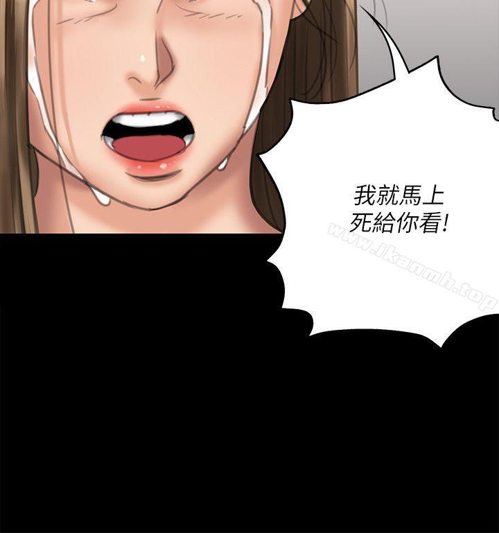 《傀儡》漫画 第74話-今晚住我家吧