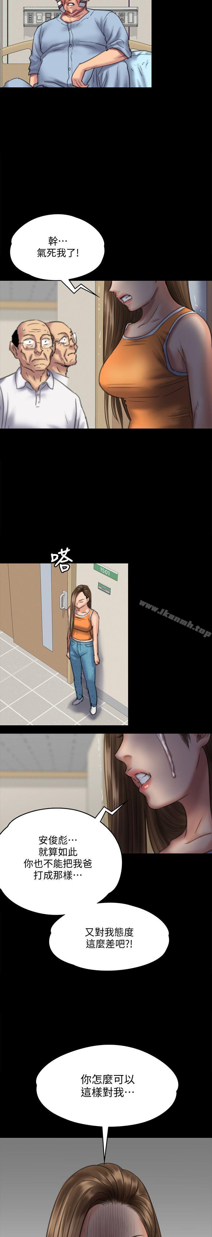 《傀儡》漫画 第74話-今晚住我家吧