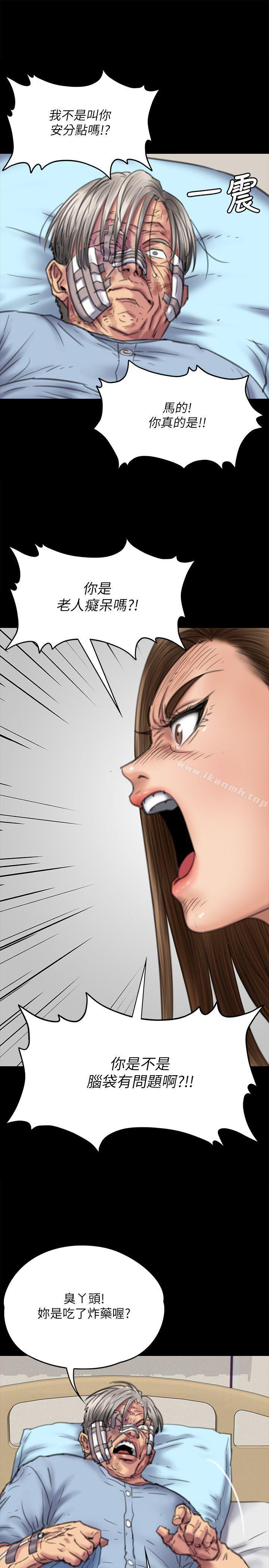 《傀儡》漫画 第74話-今晚住我家吧