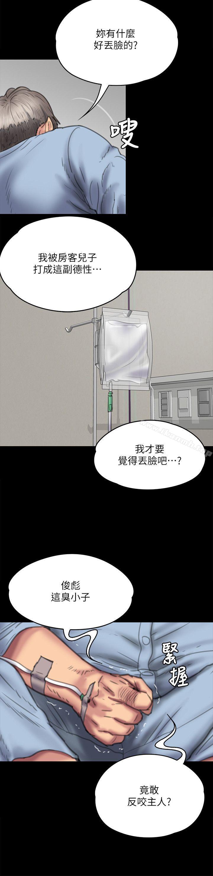 《傀儡》漫画 第74話-今晚住我家吧