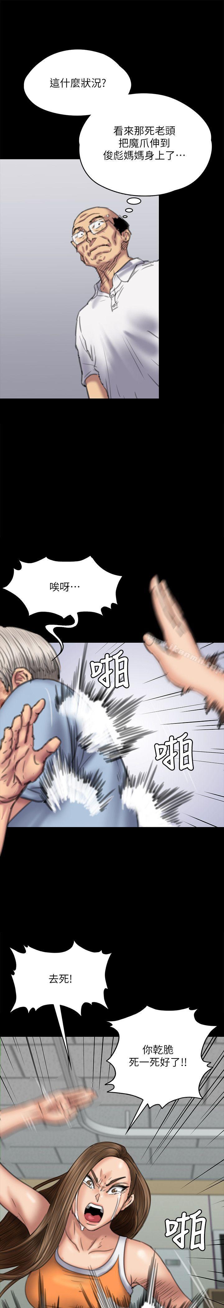 《傀儡》漫画 第74話-今晚住我家吧