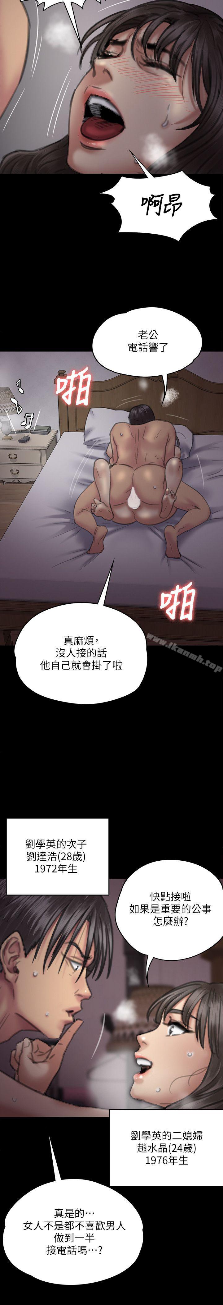 《傀儡》漫画 第74話-今晚住我家吧