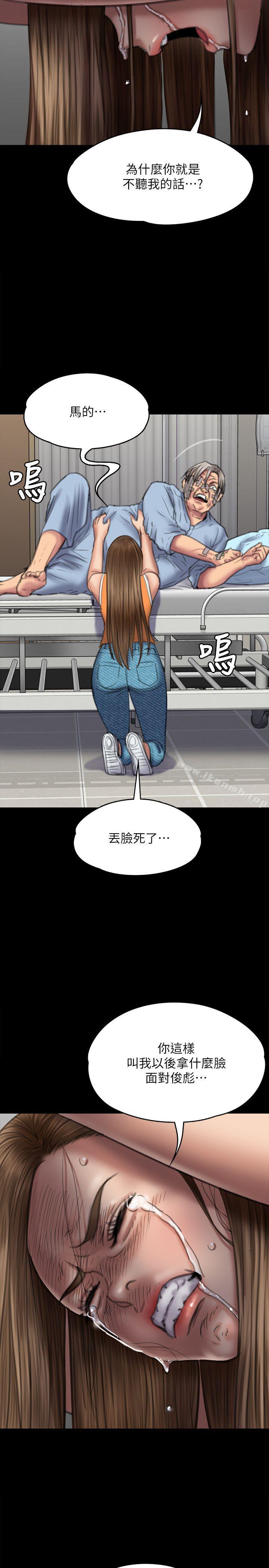 《傀儡》漫画 第74話-今晚住我家吧