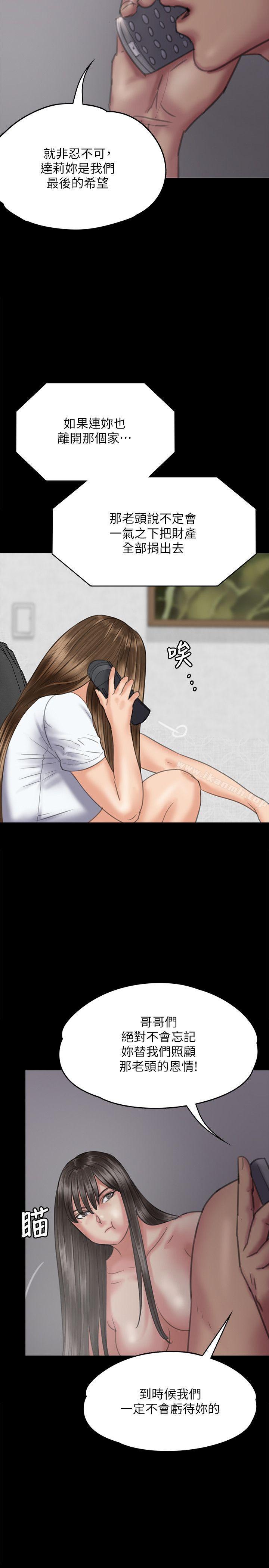 《傀儡》漫画 第75話-試圖自殺的俊彪媽媽