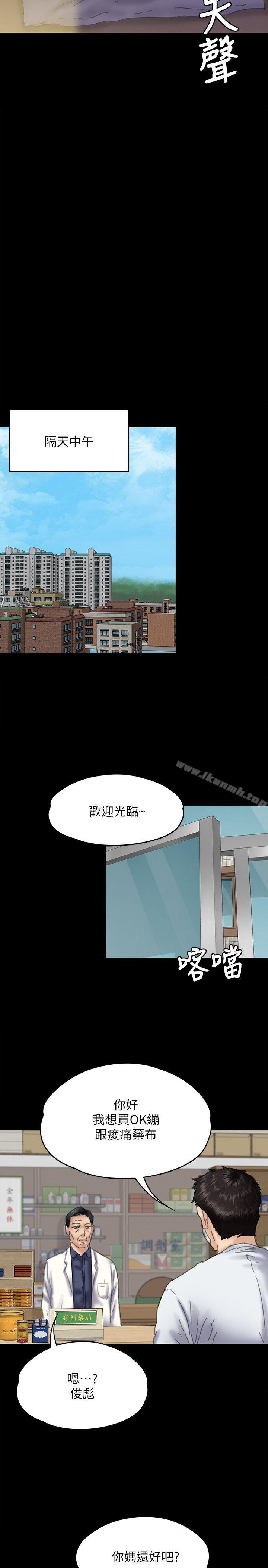 《傀儡》漫画 第75話-試圖自殺的俊彪媽媽