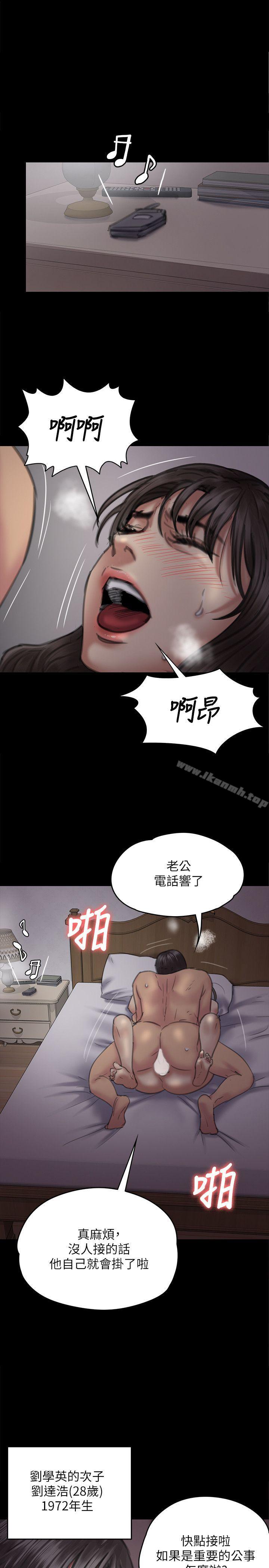 《傀儡》漫画 第75話-試圖自殺的俊彪媽媽