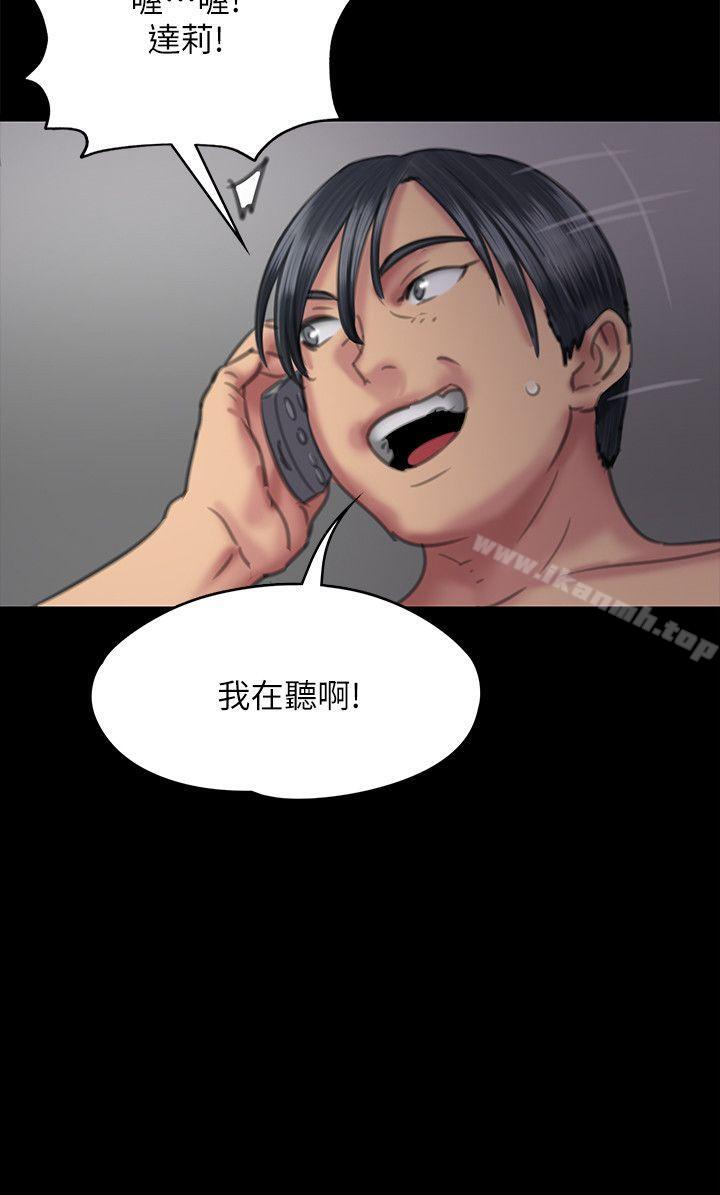 《傀儡》漫画 第75話-試圖自殺的俊彪媽媽