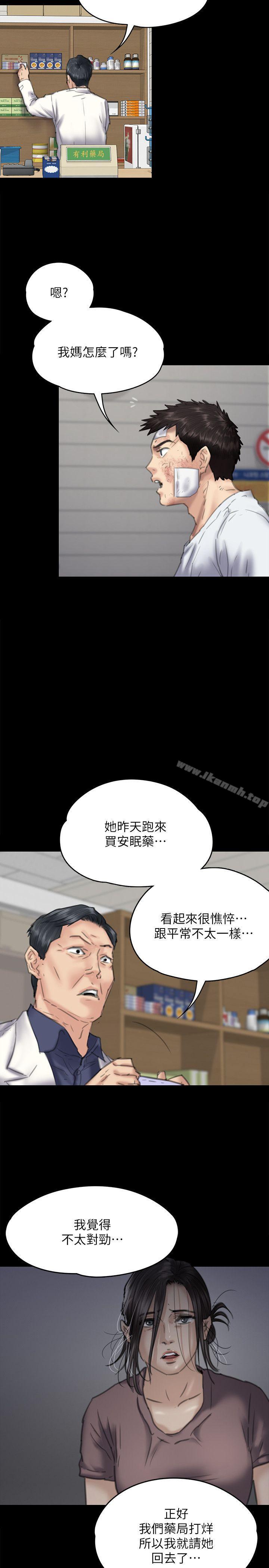 《傀儡》漫画 第75話-試圖自殺的俊彪媽媽