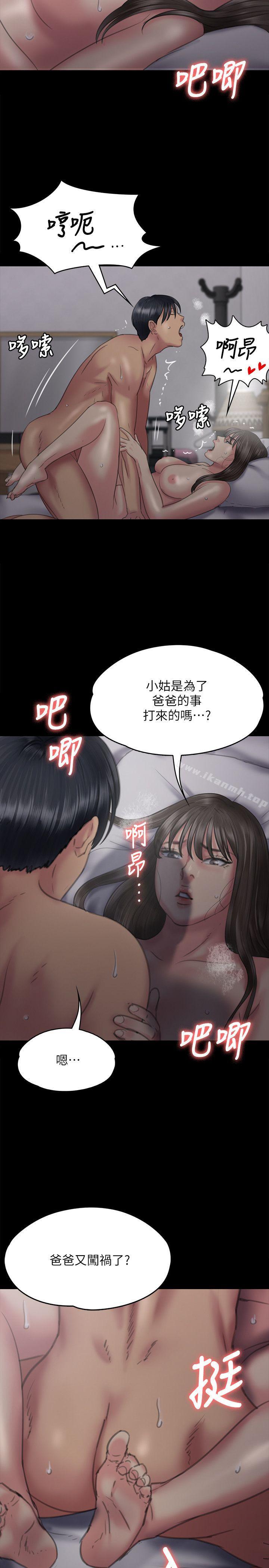 《傀儡》漫画 第75話-試圖自殺的俊彪媽媽