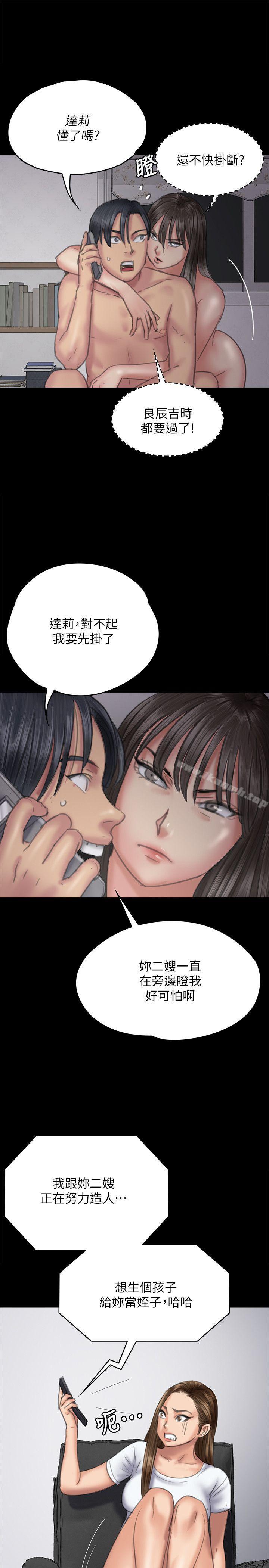 《傀儡》漫画 第75話-試圖自殺的俊彪媽媽