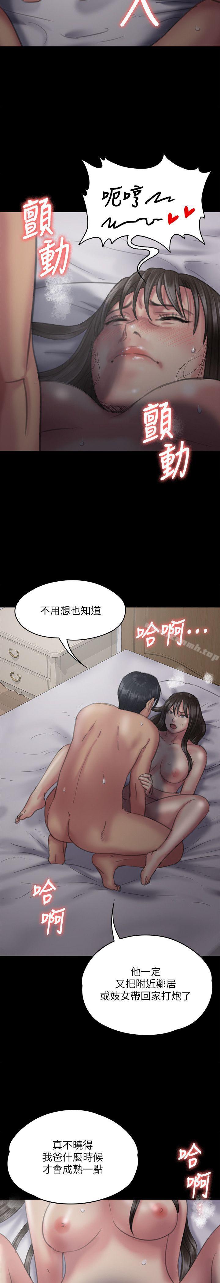 《傀儡》漫画 第75話-試圖自殺的俊彪媽媽
