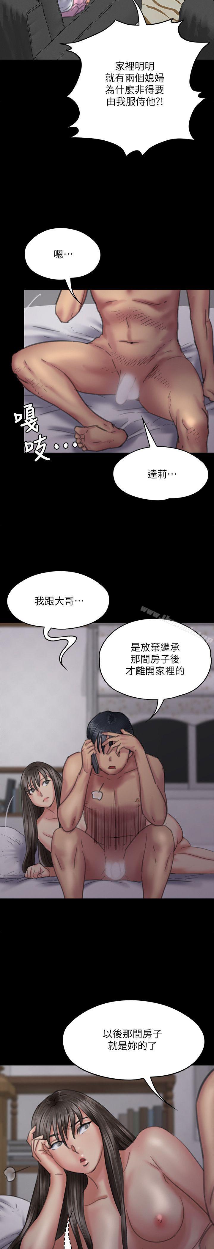 《傀儡》漫画 第75話-試圖自殺的俊彪媽媽