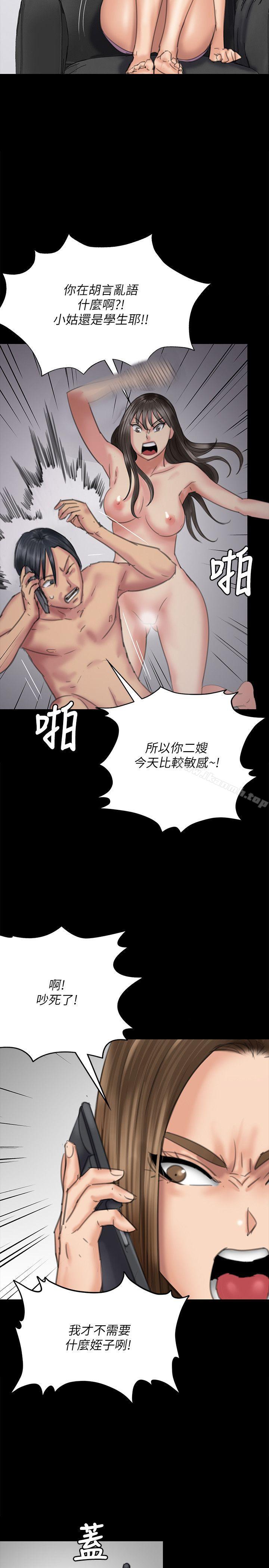 《傀儡》漫画 第75話-試圖自殺的俊彪媽媽